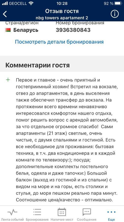 Nbg Towers 2 Appartaments Батуми Экстерьер фото